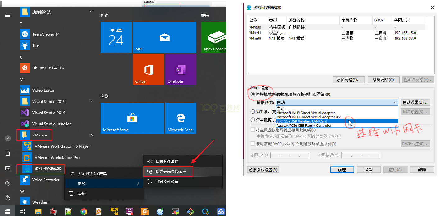 ../../../../../_images/VMwareAndUbuntuNetworkSetupGuide_003.png