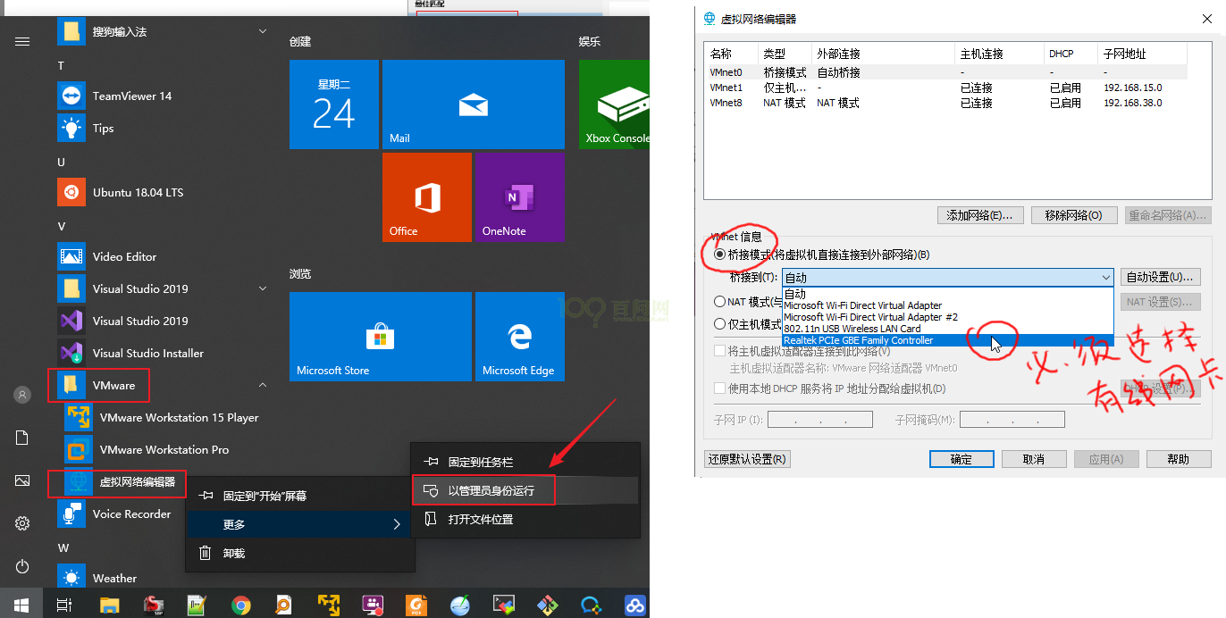 ../../../../../_images/VMwareAndUbuntuNetworkSetupGuide_022.png