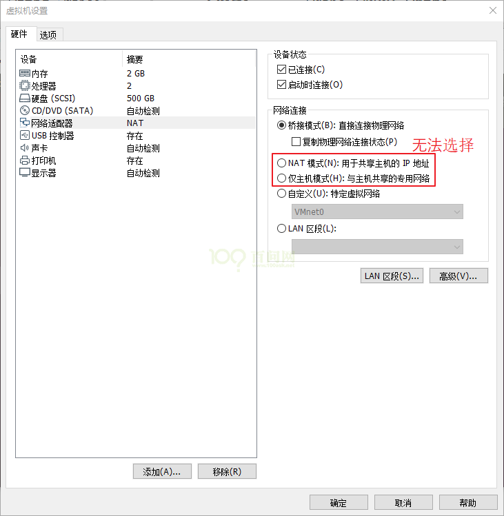 ../../../../../_images/VMwareAndUbuntuNetworkSetupGuide_037.png